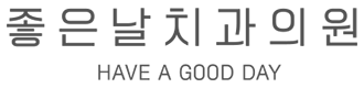 상, 하악 임플란트 > 치료증례